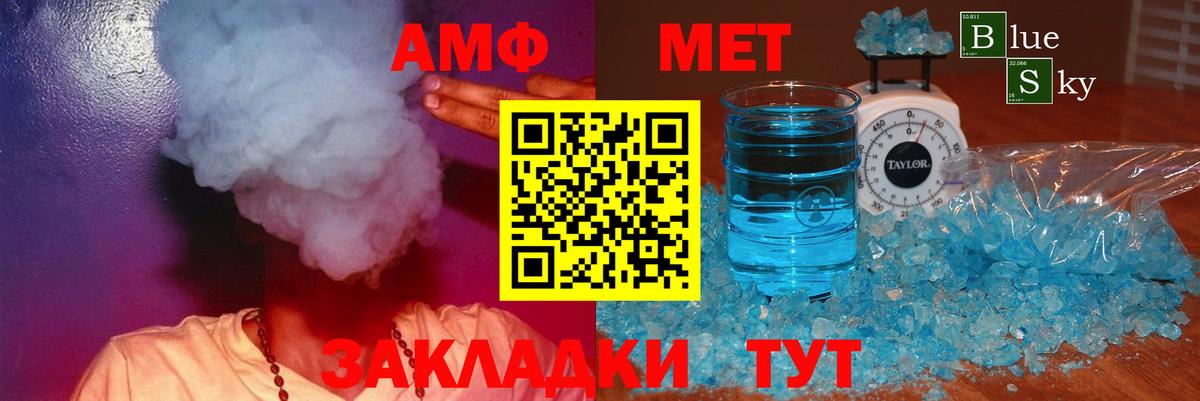 Амфетамин 97% Элиста