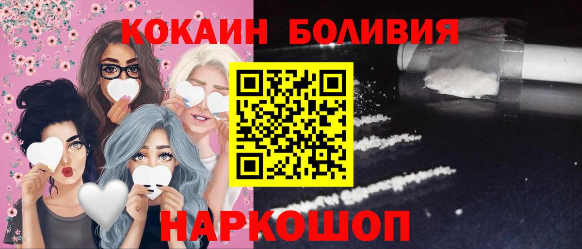 Cocaine 98%  Вход с VPN  КОКАИН  Элиста 