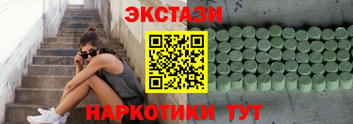 ЭКСТАЗИ MDMA Элиста