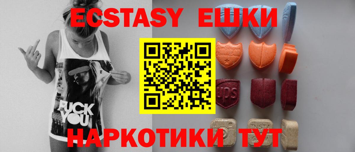 ЭКСТАЗИ  Вход с VPN  Элиста  Ecstasy Дубай 