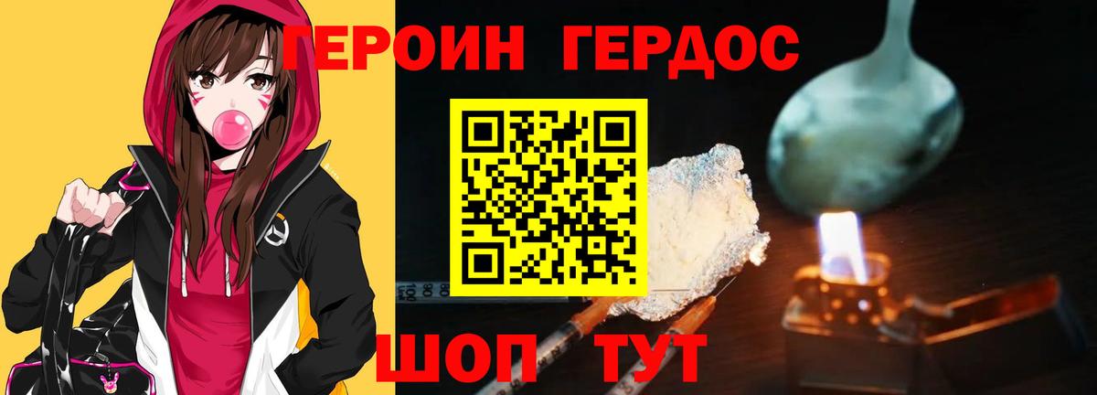 Элиста  ГЕРОИН гречка  Вход с VPN 