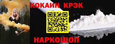 кокаин перу Наро-Фоминск