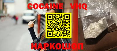 кокаин перу Наро-Фоминск