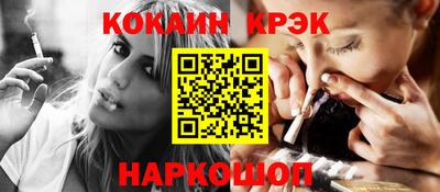 кокаин перу Наро-Фоминск