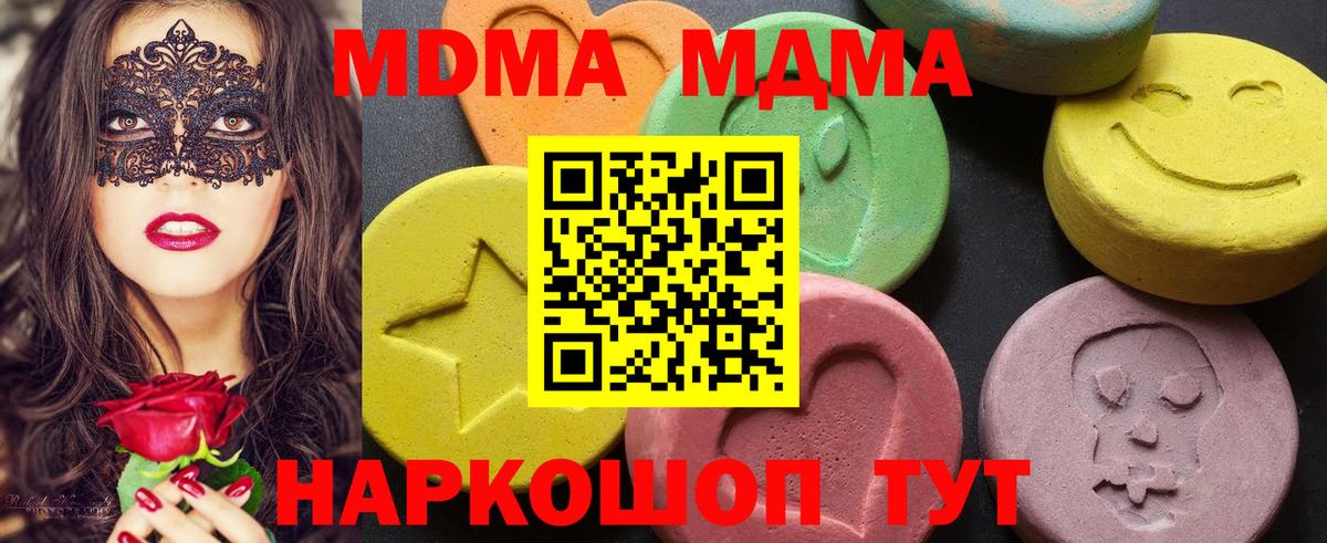 Элиста  МДМА молли  Вход с VPN  МДМА crystal 