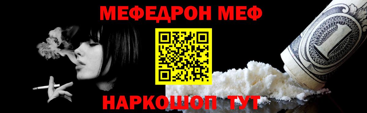 Мефедрон  Элиста