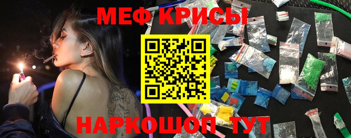 МЯУ-МЯУ мяу мяу  Меф мяу мяу  Элиста  Вход с VPN 