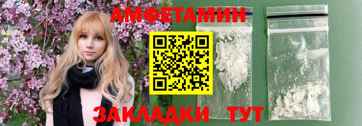 Первитин кристалл  Вход с VPN  Элиста 