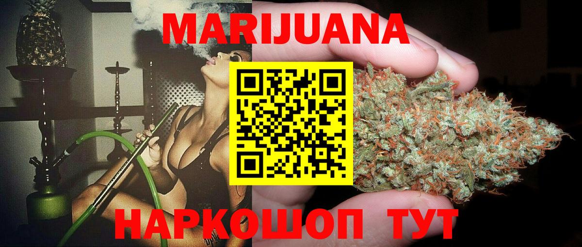 Элиста  Бошки Шишки LSD WEED  Вход с VPN  МАРИХУАНА индика 